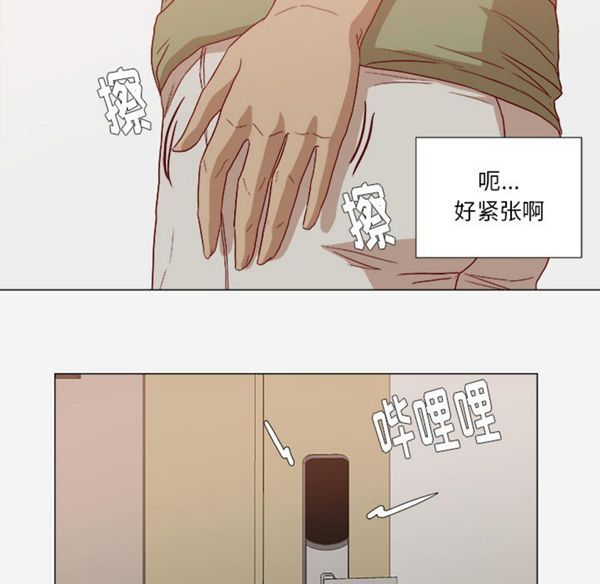 王牌经纪人 第23话 第28页