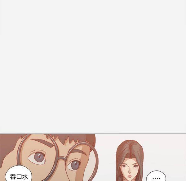 王牌经纪人 第23话 第30页