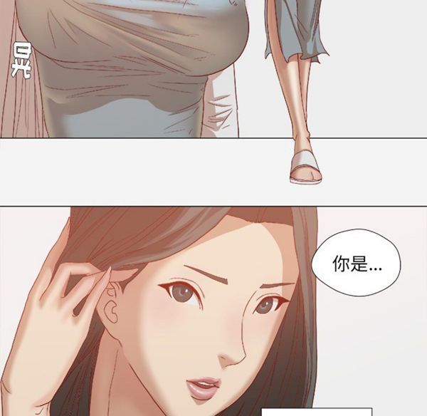 王牌经纪人 第23话 第32页