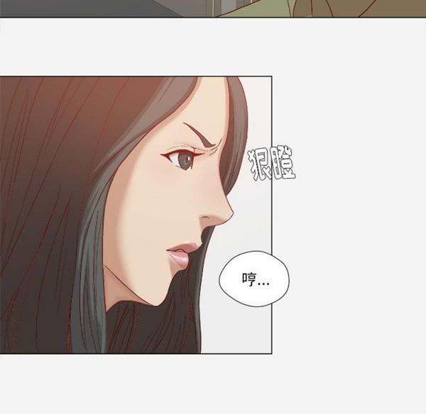 王牌经纪人 第23话 第34页