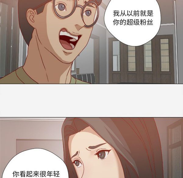 王牌经纪人 第23话 第51页
