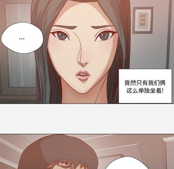 王牌经纪人 第23话 第50页
