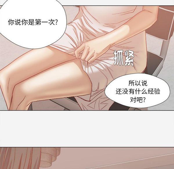 王牌经纪人 第23话 第54页
