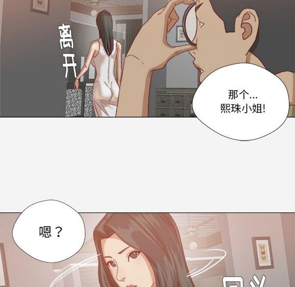 王牌经纪人 第23话 第57页