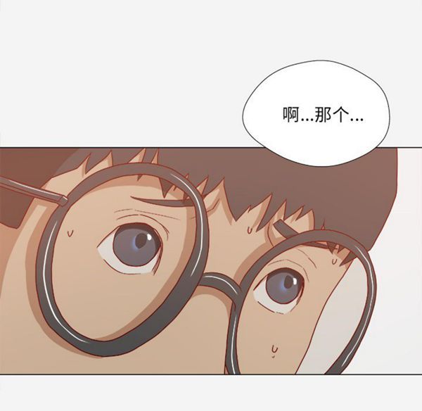 王牌经纪人 第23话 第66页