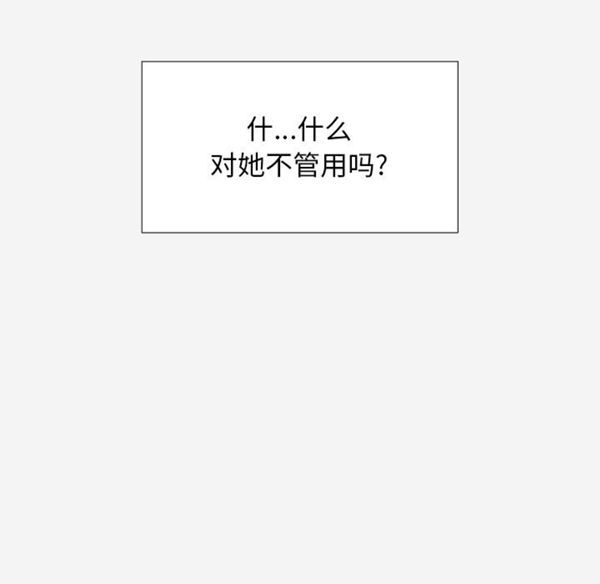 王牌经纪人 第23话 第67页