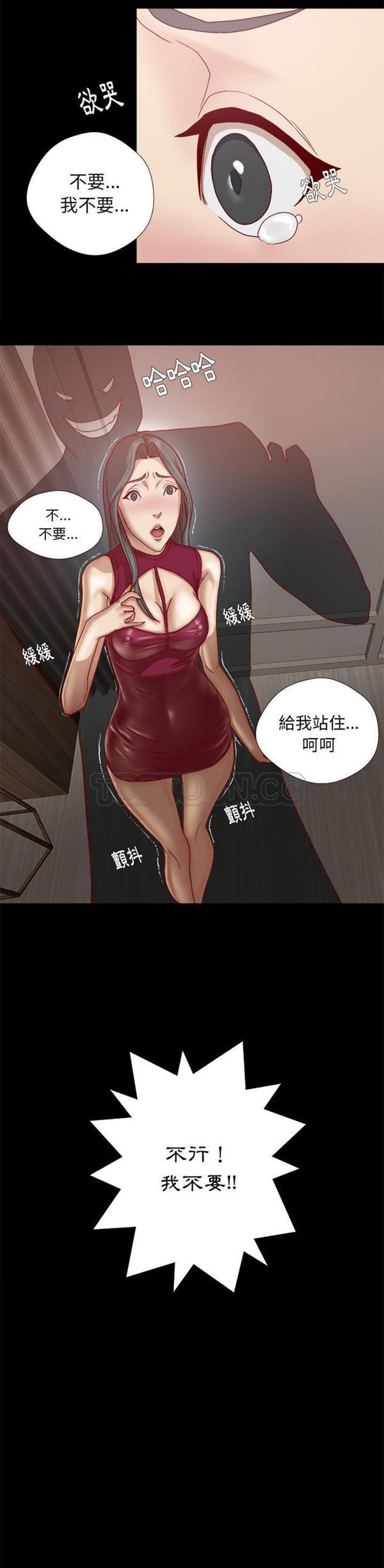 王牌经纪人 第27话 第18页
