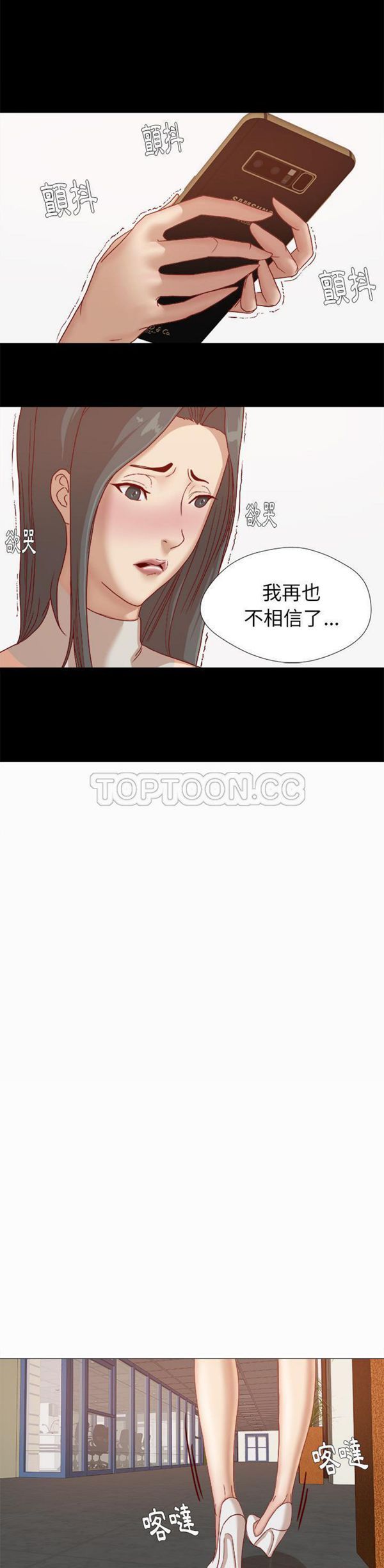 王牌经纪人 第27话 第19页