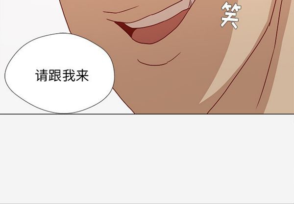 王牌经纪人 第28话 第4页