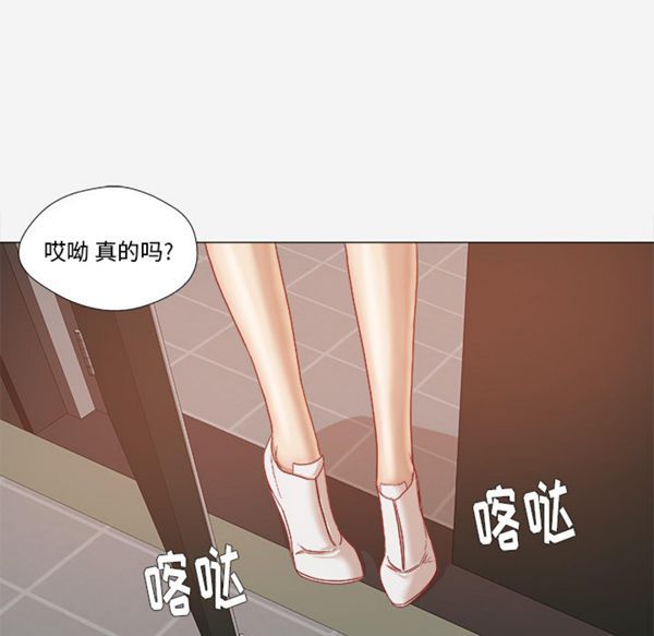 王牌经纪人 第28话 第27页