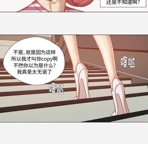王牌经纪人 第28话 第32页
