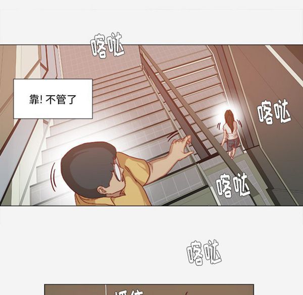 王牌经纪人 第28话 第33页