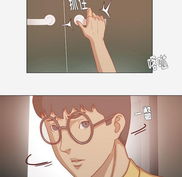王牌经纪人 第28话 第34页