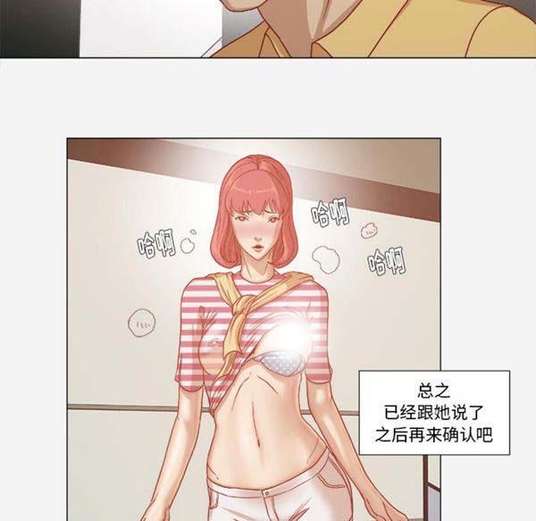王牌经纪人 第28话 第35页