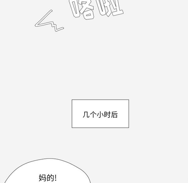 王牌经纪人 第28话 第37页