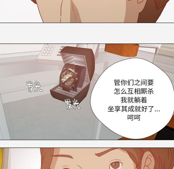 王牌经纪人 第28话 第39页