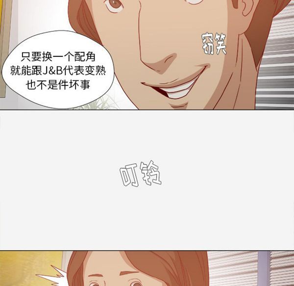 王牌经纪人 第28话 第40页