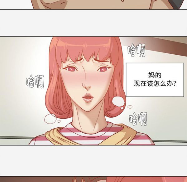 王牌经纪人 第28话 第29页