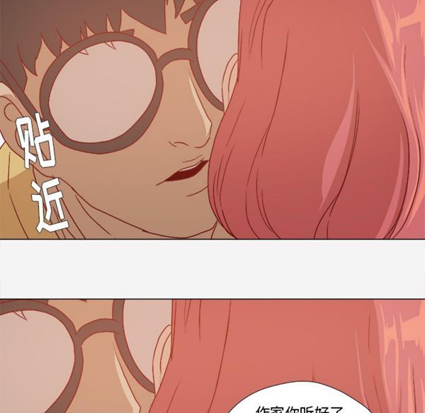 王牌经纪人 第28话 第30页