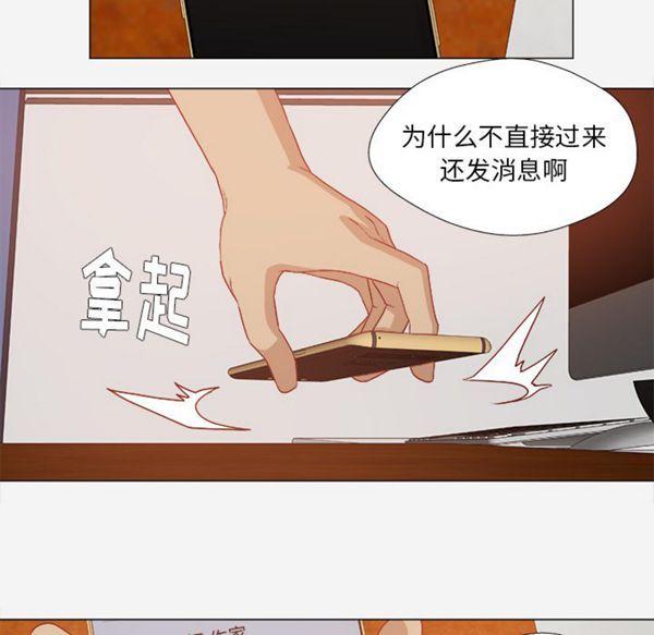 王牌经纪人 第28话 第42页