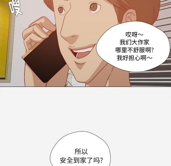 王牌经纪人 第28话 第45页