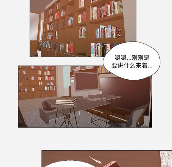 王牌经纪人 第28话 第47页