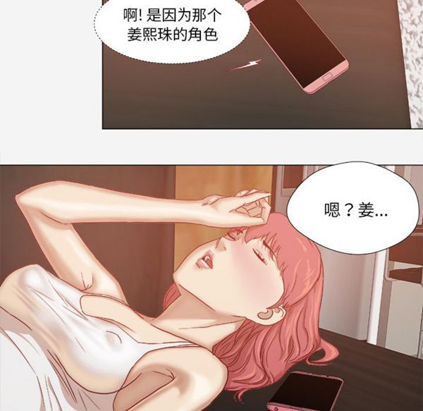 王牌经纪人 第28话 第48页