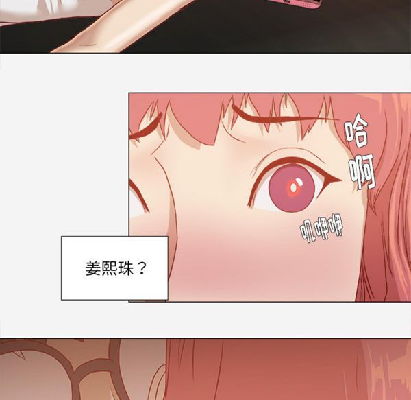 王牌经纪人 第28话 第49页
