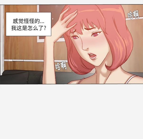 王牌经纪人 第28话 第56页