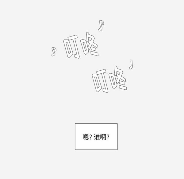 王牌经纪人 第28话 第57页