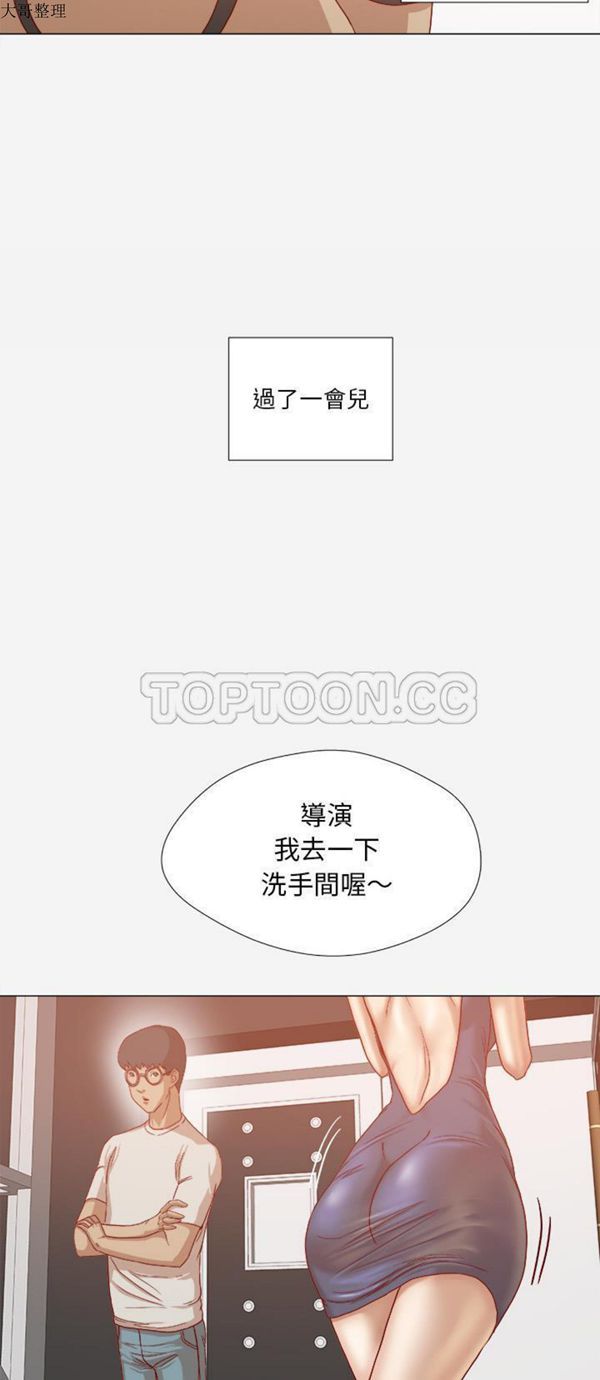 王牌经纪人 第31话 第9页