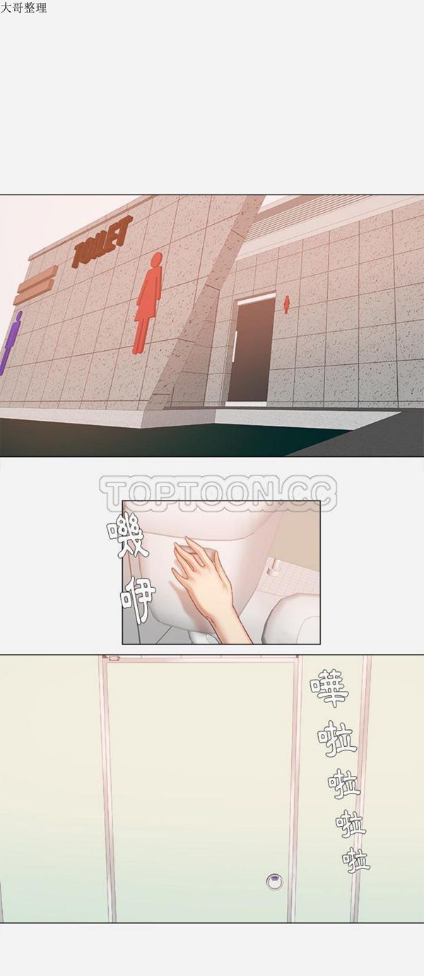 王牌经纪人 第31话 第11页