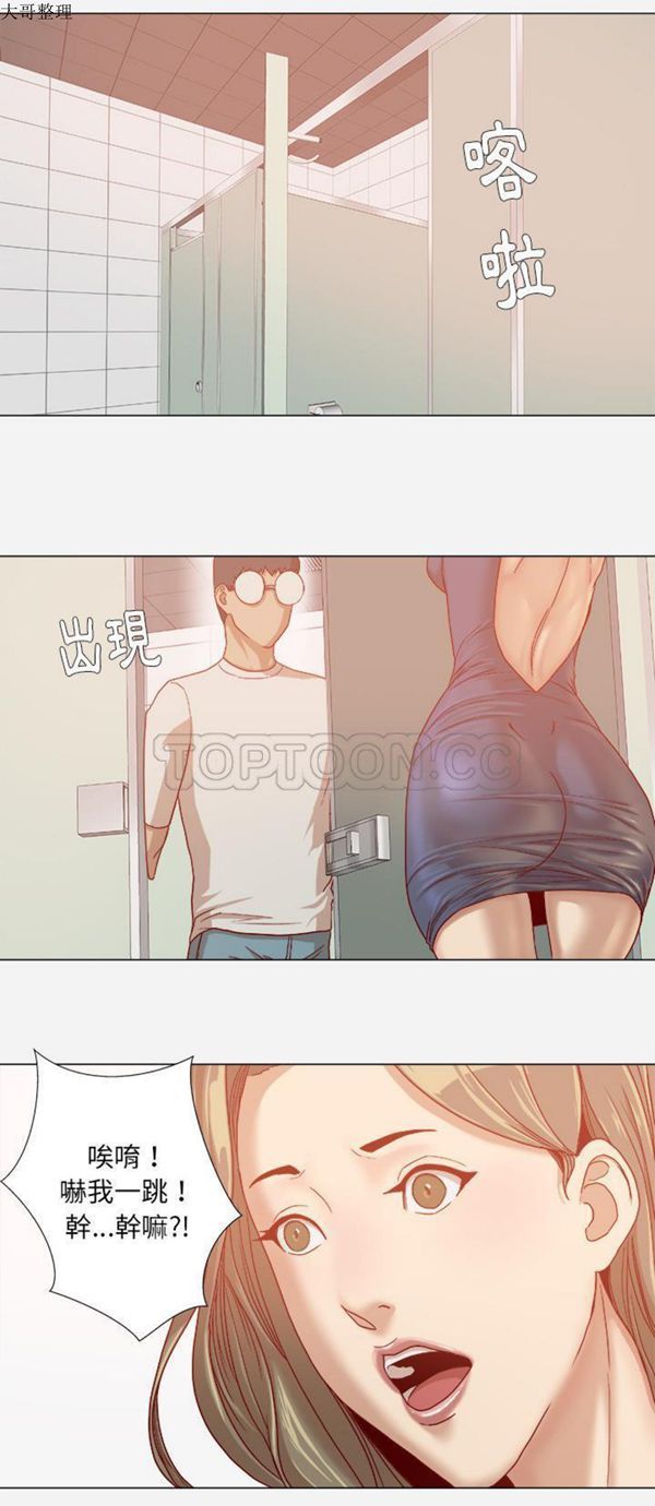 王牌经纪人 第31话 第12页
