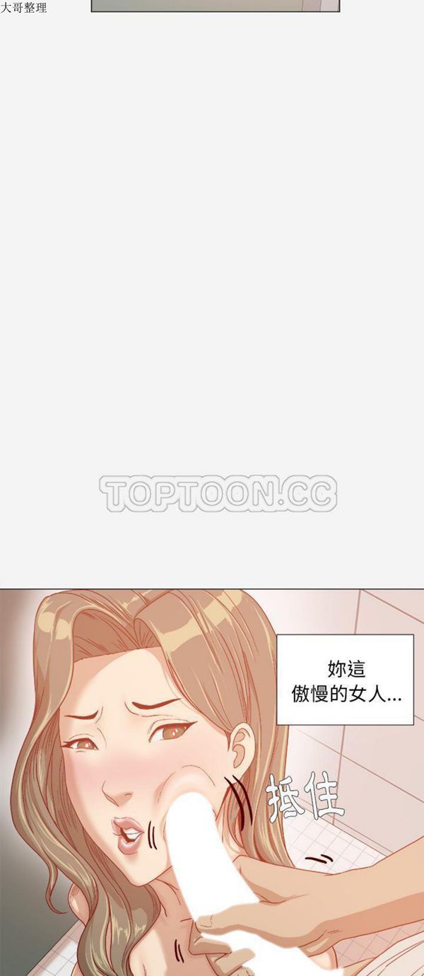 王牌经纪人 第31话 第15页