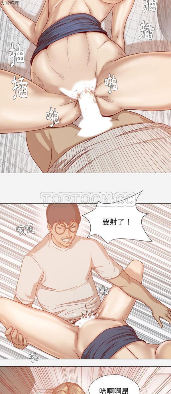 王牌经纪人 第31话 第22页