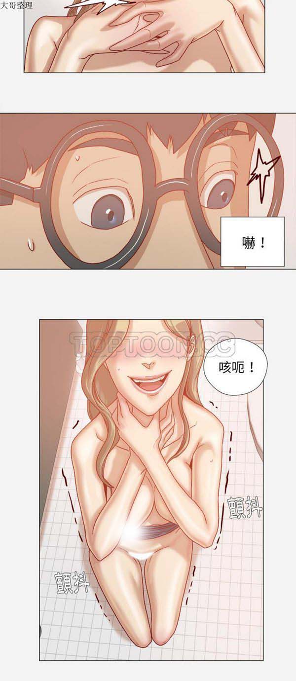 王牌经纪人 第31话 第28页