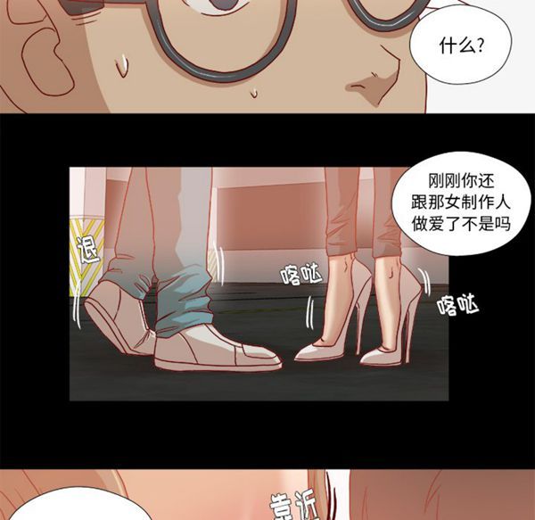 王牌经纪人 第34话 第11页