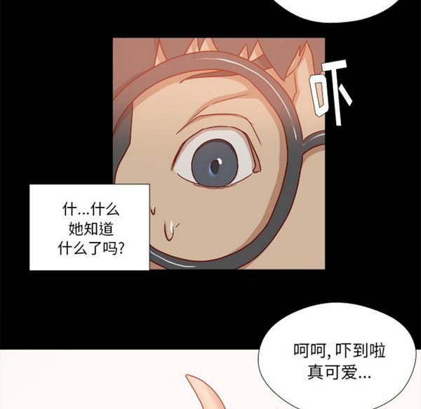 王牌经纪人 第34话 第15页