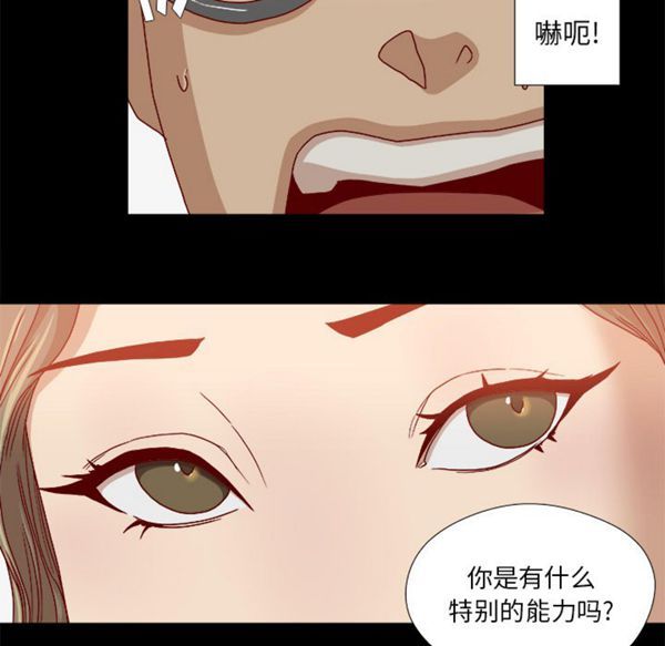 王牌经纪人 第34话 第14页