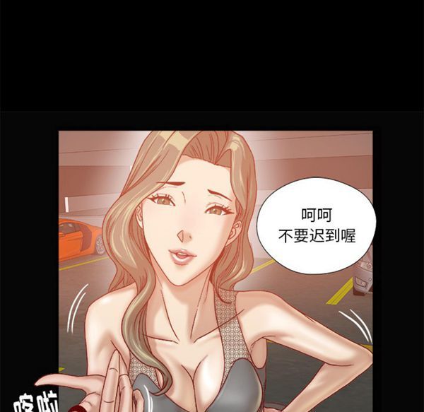 王牌经纪人 第34话 第18页