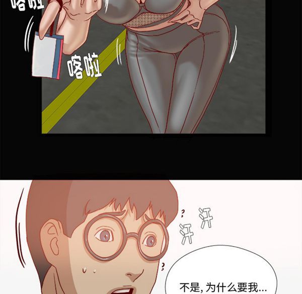 王牌经纪人 第34话 第19页