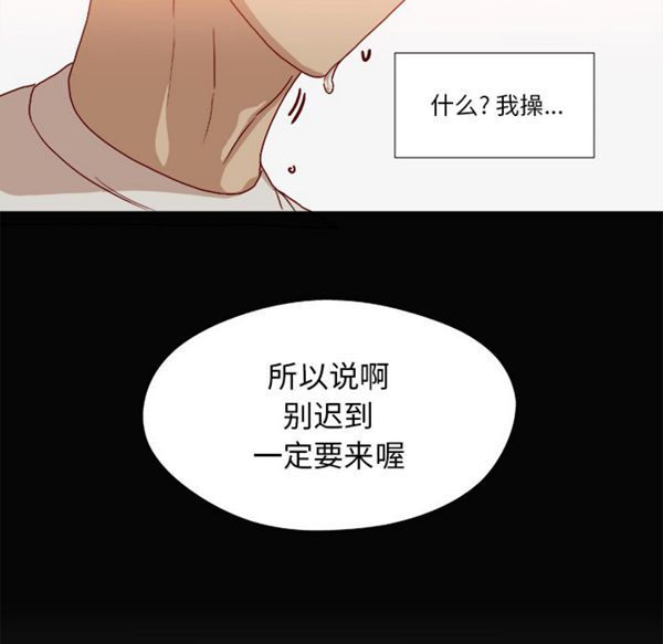 王牌经纪人 第34话 第22页