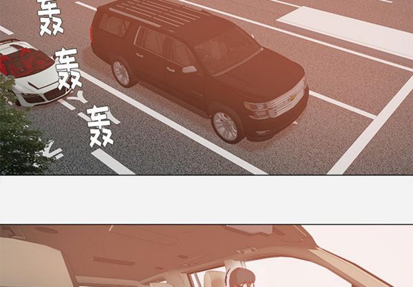 王牌经纪人 第34话 第2页