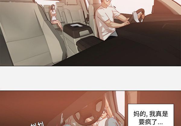 王牌经纪人 第34话 第3页