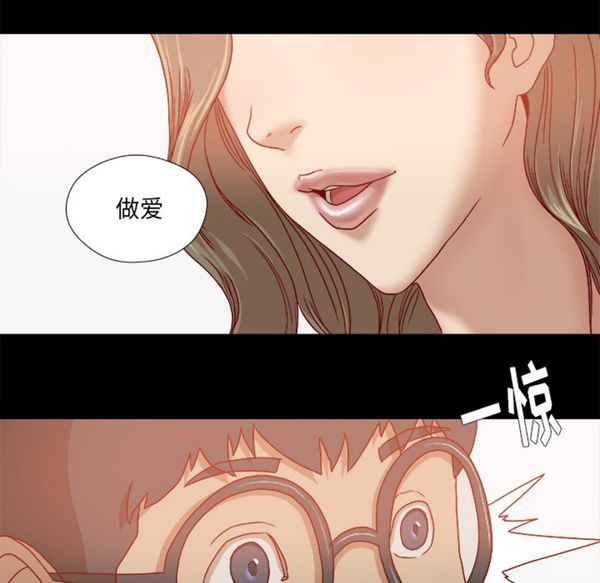王牌经纪人 第34话 第10页