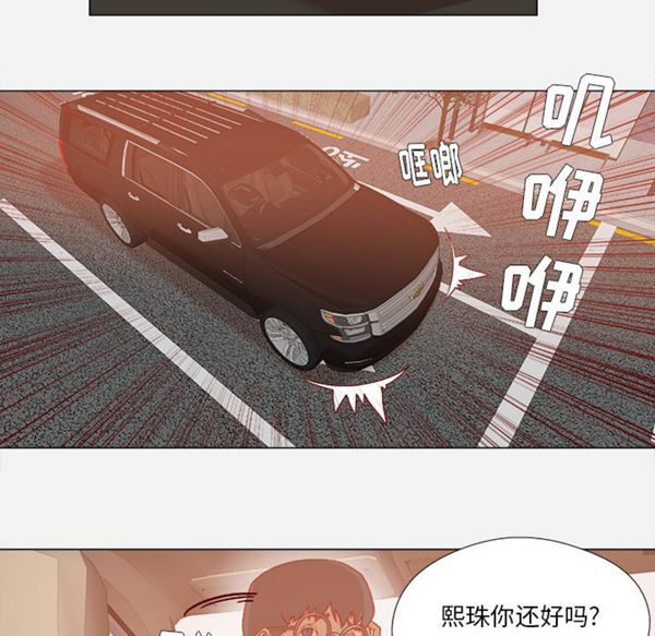 王牌经纪人 第34话 第27页