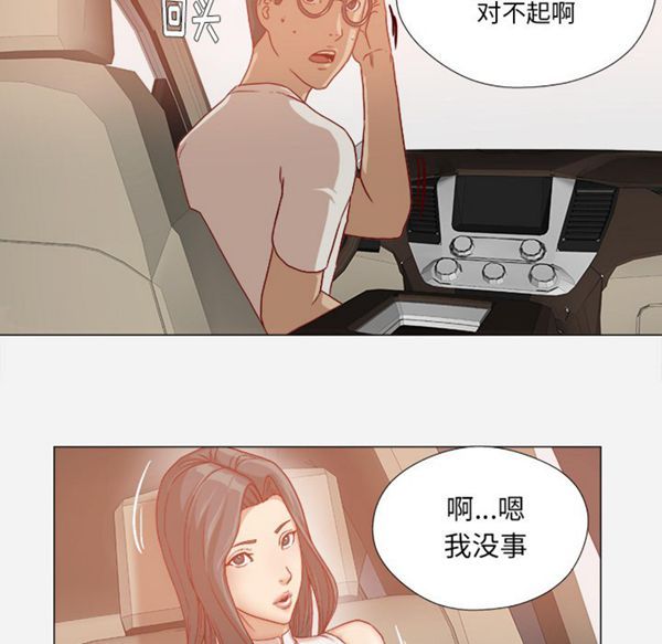 王牌经纪人 第34话 第28页