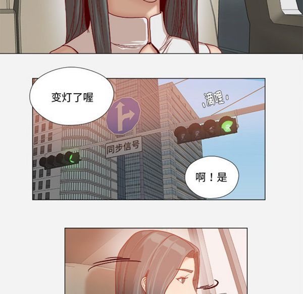 王牌经纪人 第34话 第37页