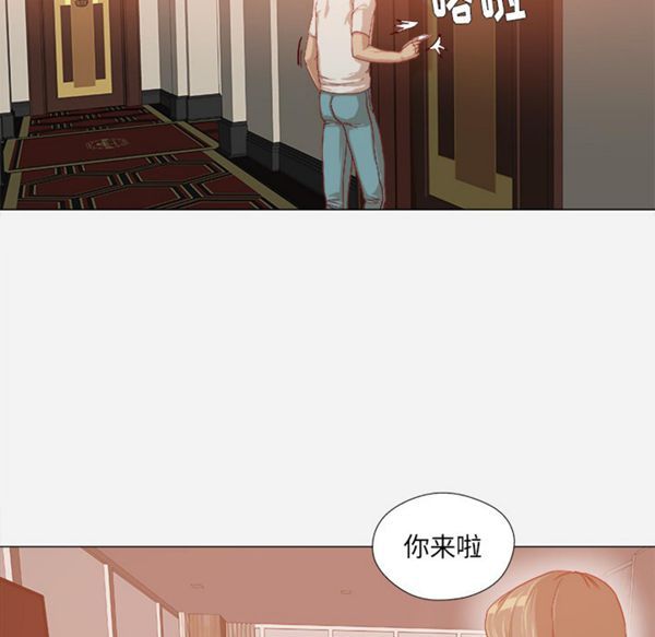 王牌经纪人 第34话 第42页