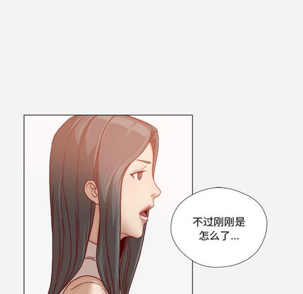 王牌经纪人 第34话 第33页